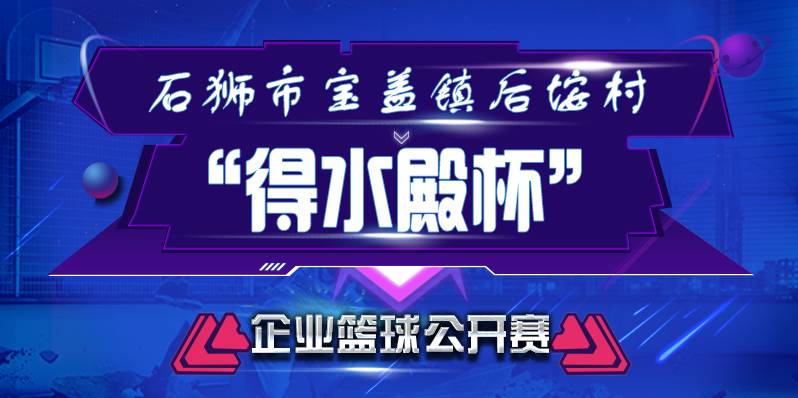 今日巔峰賽激烈角逐，電競魅力盡顯賽場風采