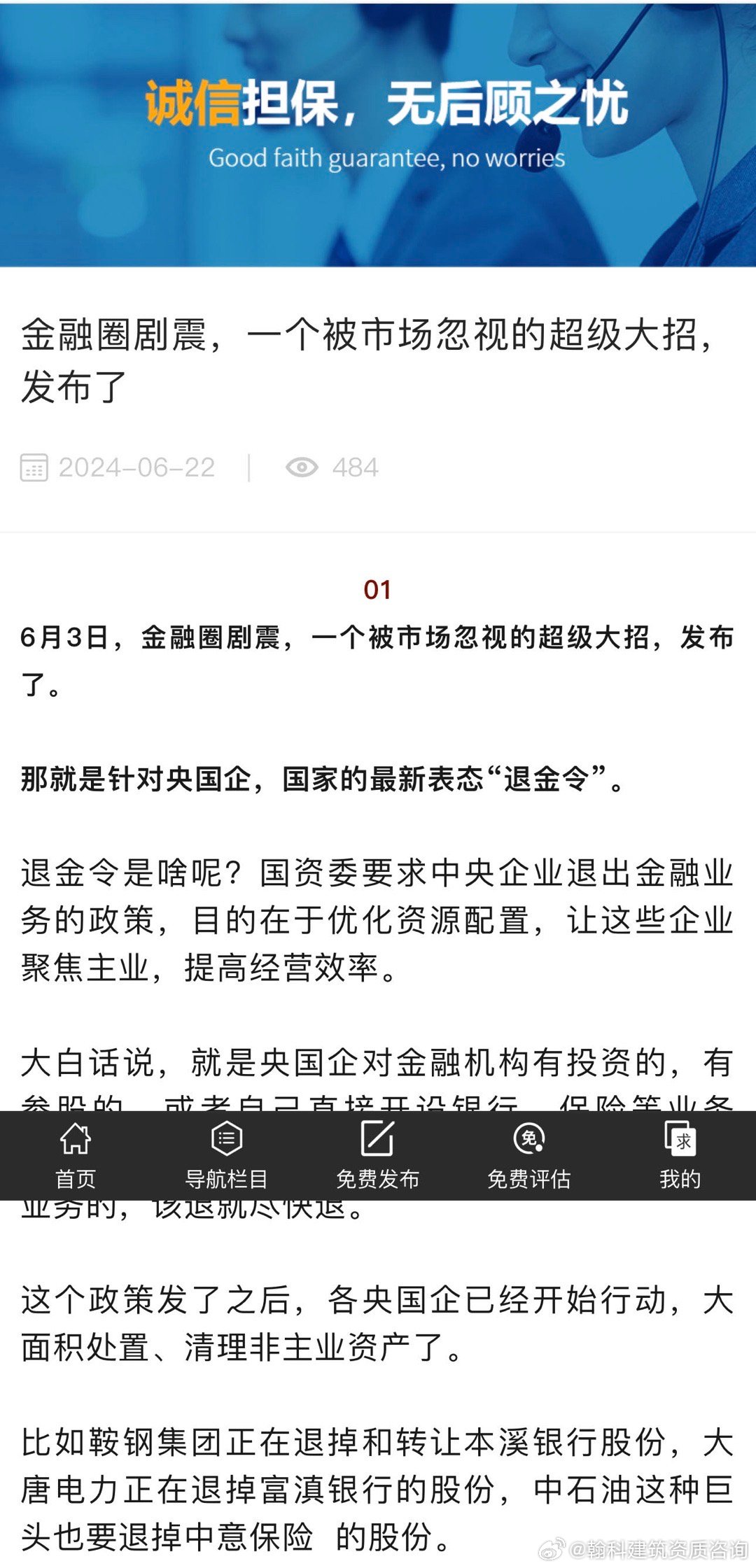 大金融最新傳聞深度解讀與分析