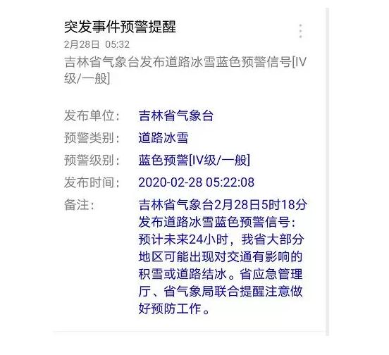 吉林新型肺炎最新確診情況分析