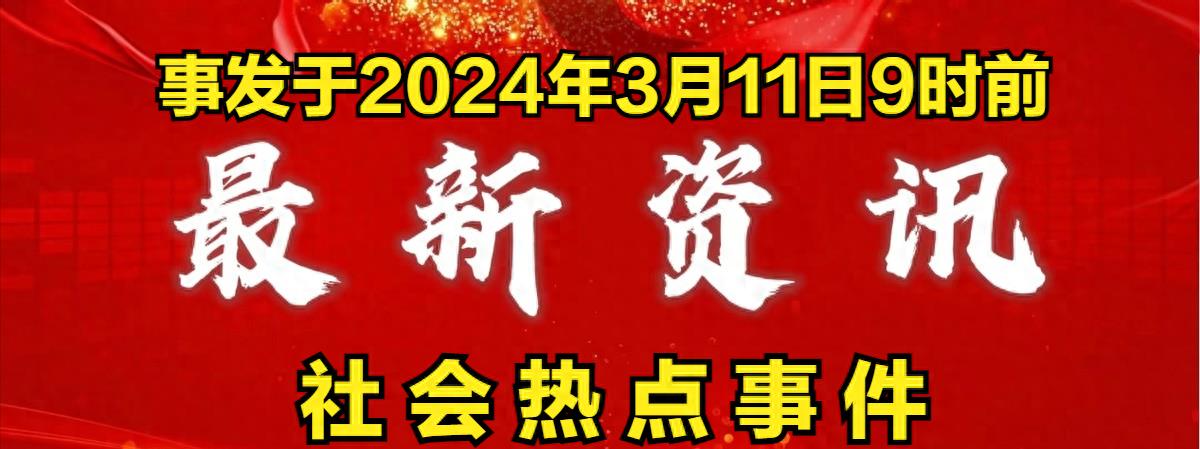 時(shí)代脈搏下的中國(guó)動(dòng)態(tài)，最新事件概述