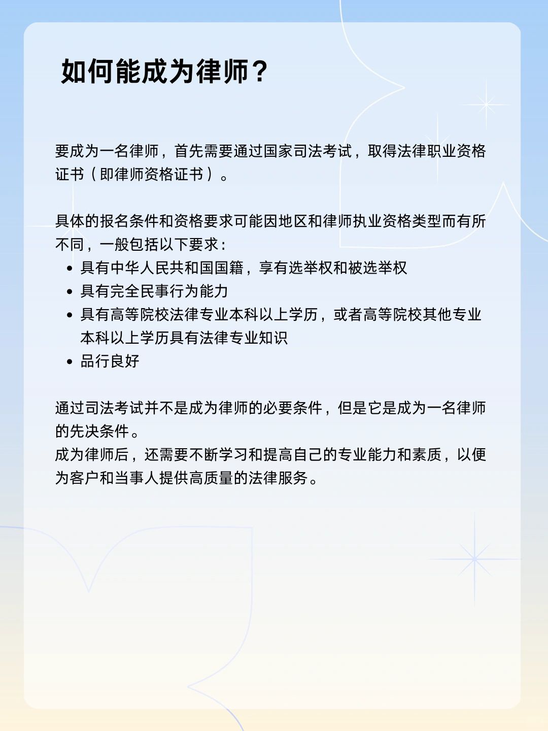 律師角色新定義，時代變遷中的法律守護者與引導(dǎo)者