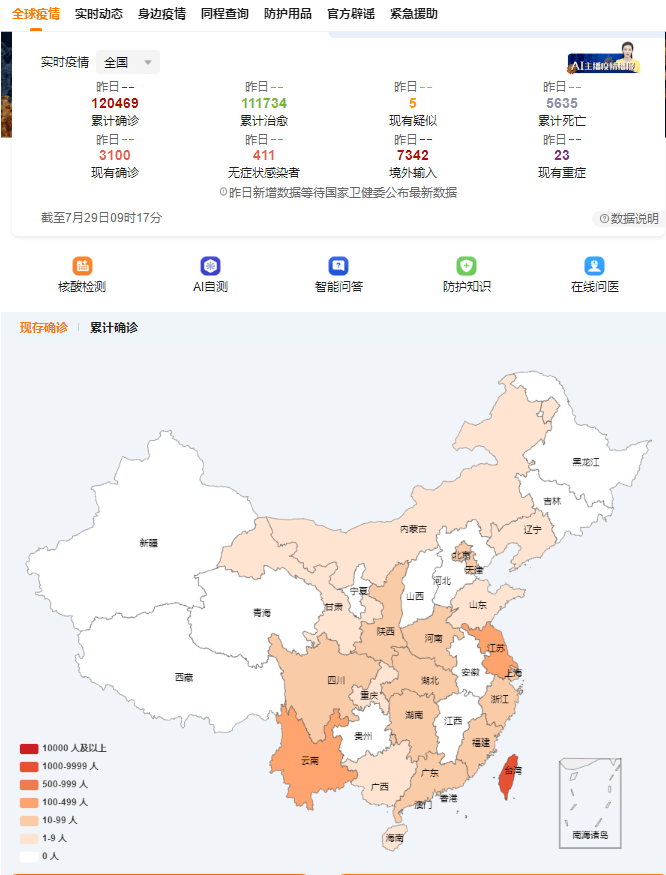 全球疫情實時動態(tài)與趨勢，最新疫情地圖圖片揭示最新情況