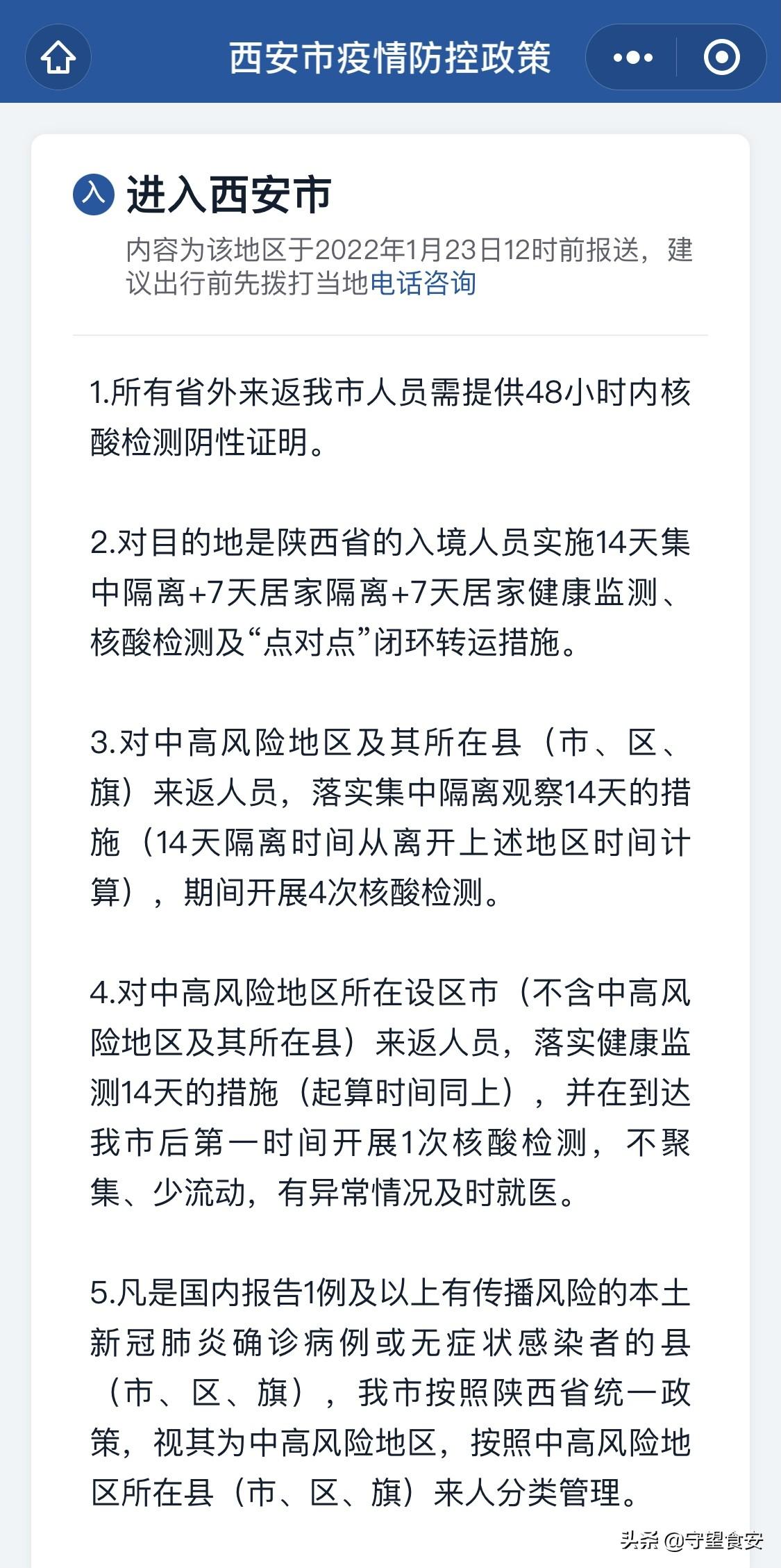 返鄉(xiāng)人員最新規(guī)定，守護家鄉(xiāng)安全與繁榮的堅實屏障