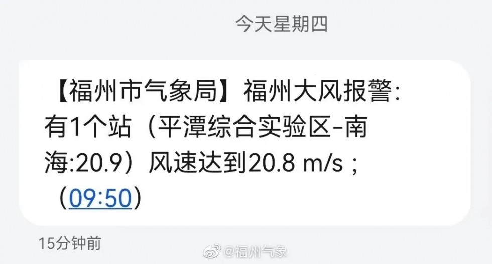 福建漳州臺風(fēng)最新警報，風(fēng)暴天氣應(yīng)對指南