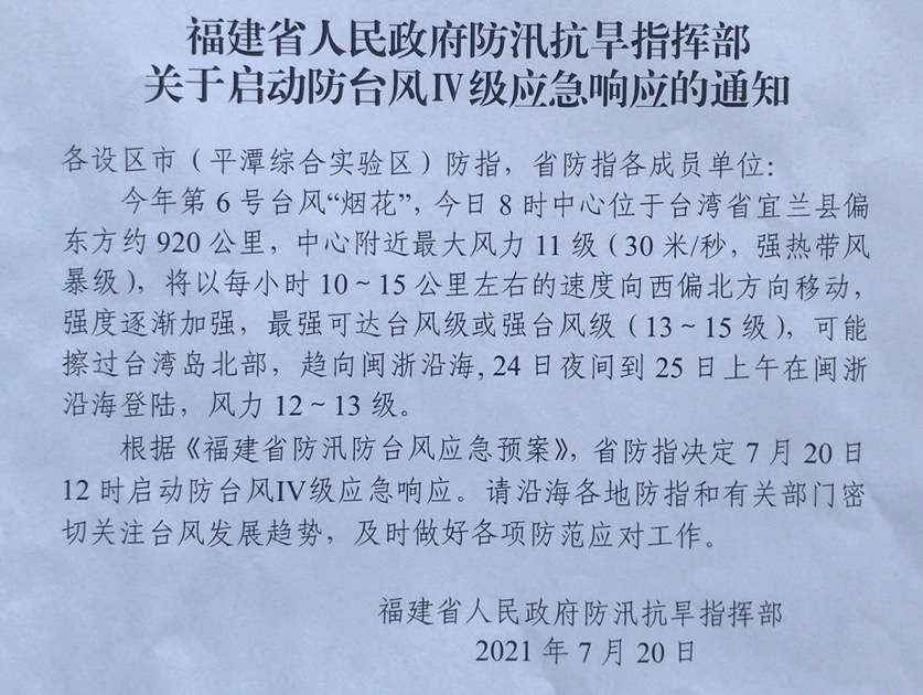 福建漳州臺風(fēng)最新警報，風(fēng)暴天氣應(yīng)對指南