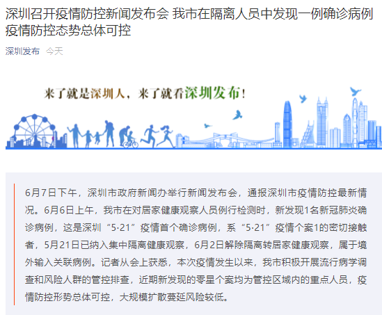 深圳疫情最新動態(tài)，廣東全面防控，積極應(yīng)對疫情挑戰(zhàn)