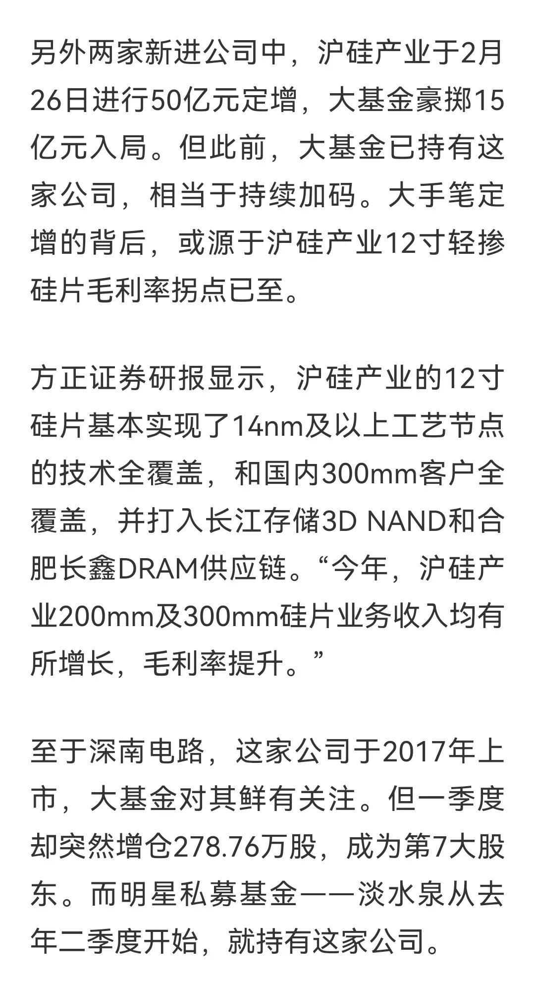 最新基金持仓股深度解析，趋势、策略及未来展望