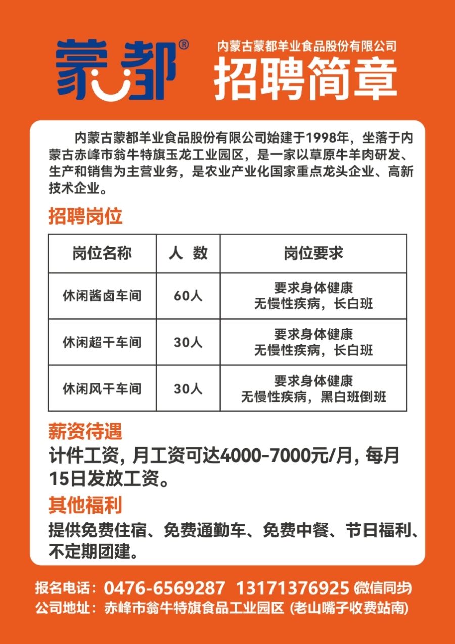 东莞领杰最新招聘信息详解