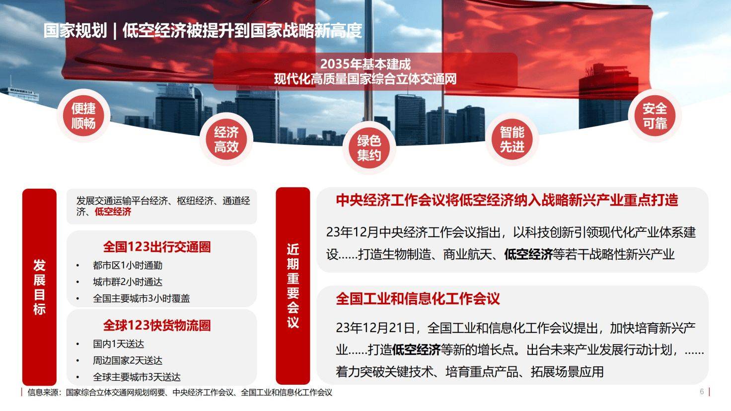 新奥门资料精准网站,反馈机制解答落实_示例版53.614