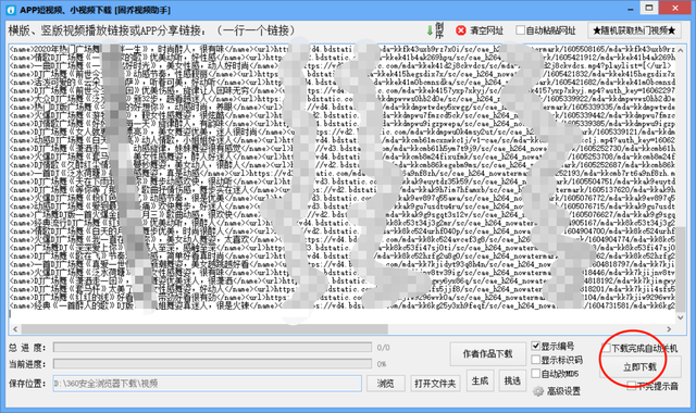 新澳门开奖结果+开奖号码,满足解答解释落实_视频制82.782