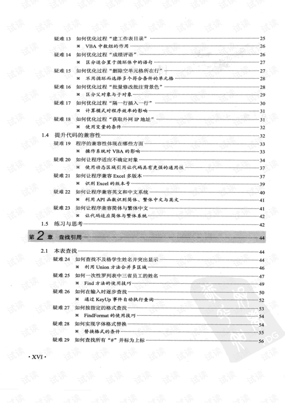 香港正版免费大全资料,目标导向解答落实_广播集89.053