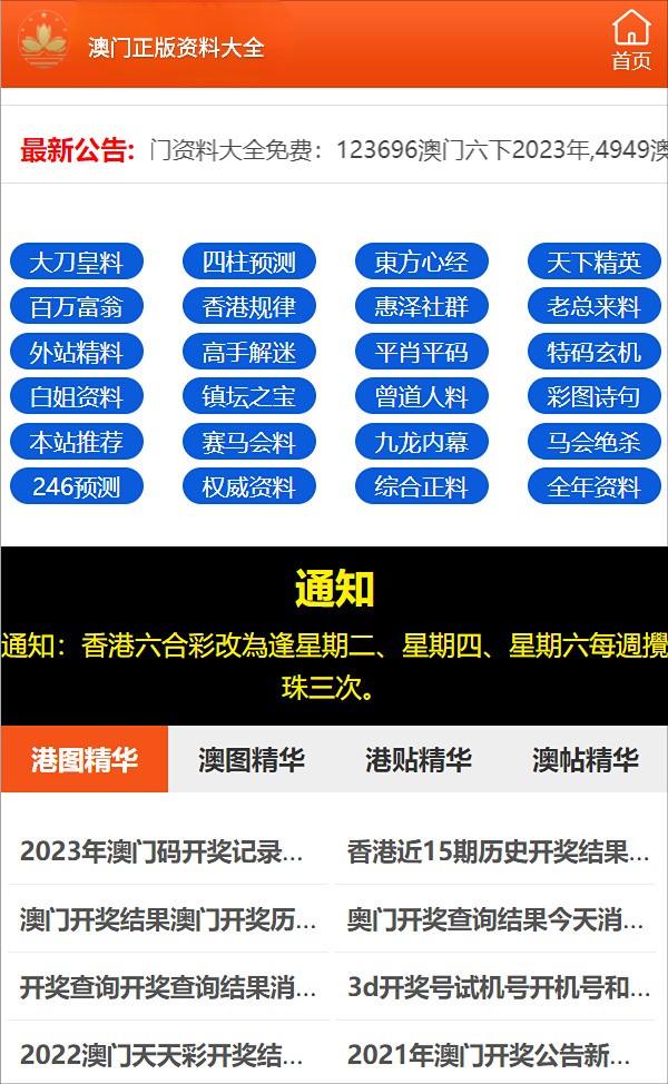 澳门三肖三码精准100,知识储备解析落实_特别款78.468