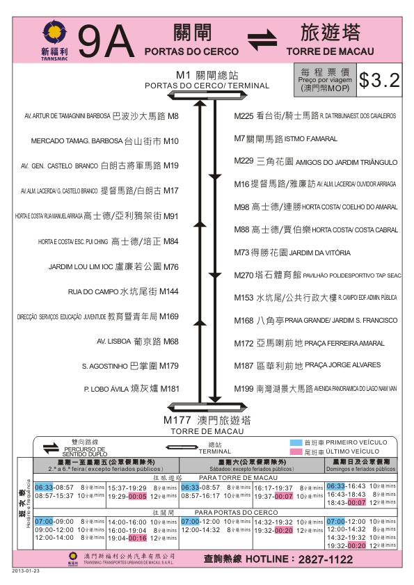 澳门2024正版资料免费公开,发展路径解答落实_自选版37.703