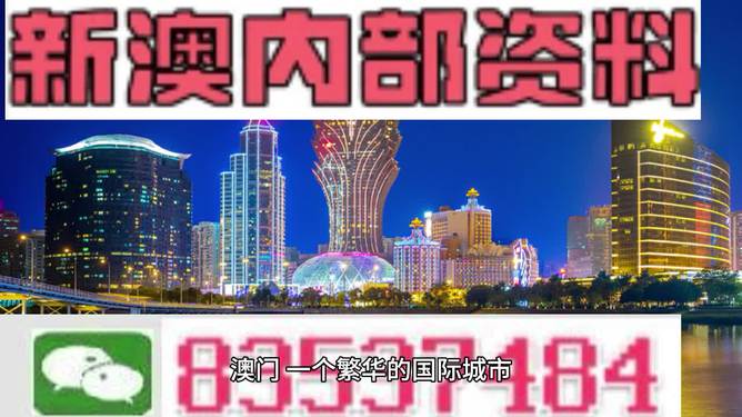 新澳门王中王100%期期中,习惯解答解释落实_迅捷版63.692