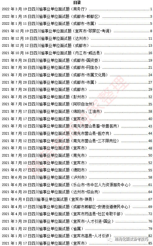 新澳天天开奖资料大全三中三,网络优化解析落实_Executive3.969