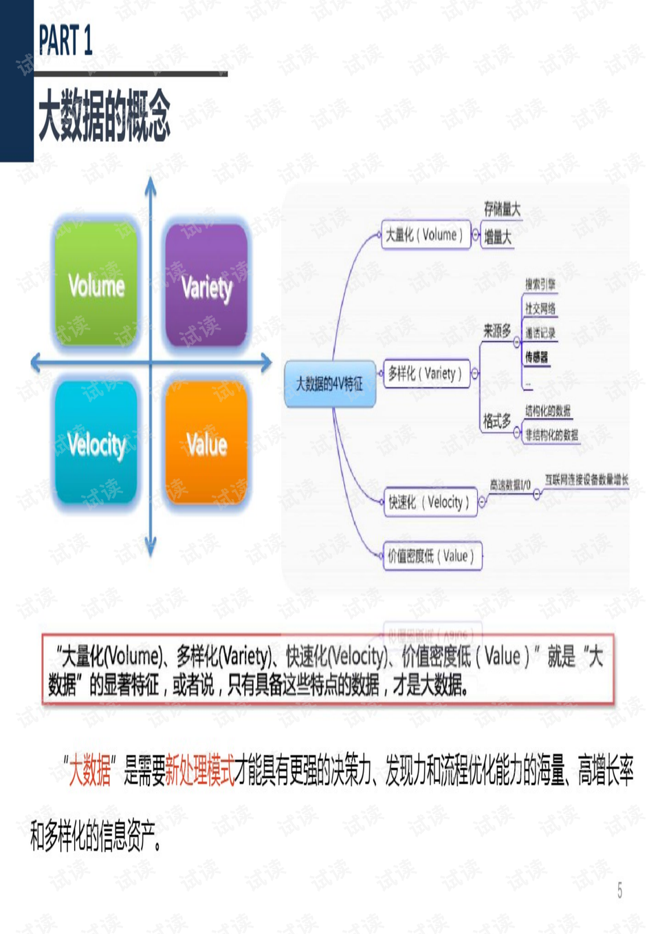 澳门天天彩精准免费资料大全,深层设计策略数据_Q60.379