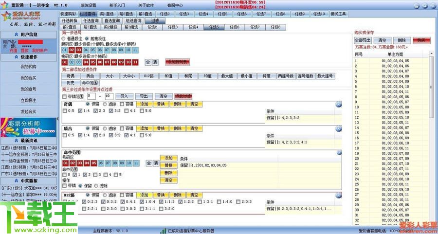 2024天天彩全年免费资料,定性分析解释定义_工具版53.612