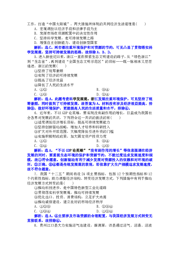 新澳免费资料公式,科学分析解析说明_6DM85.184