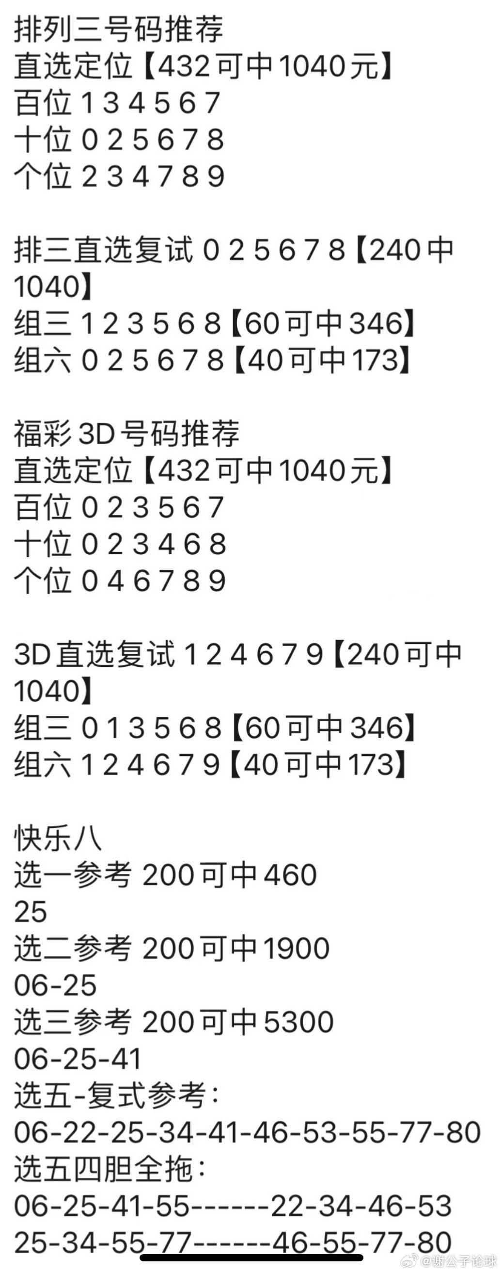 2023管家婆资料正版大全澳门,实践探讨措施解答解释_预览集72.266