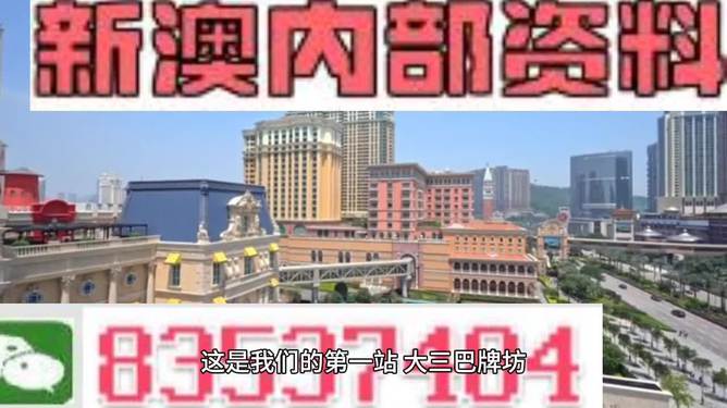 新澳门2024年正版免费公开,数据整合实施方案_HarmonyOS81.837