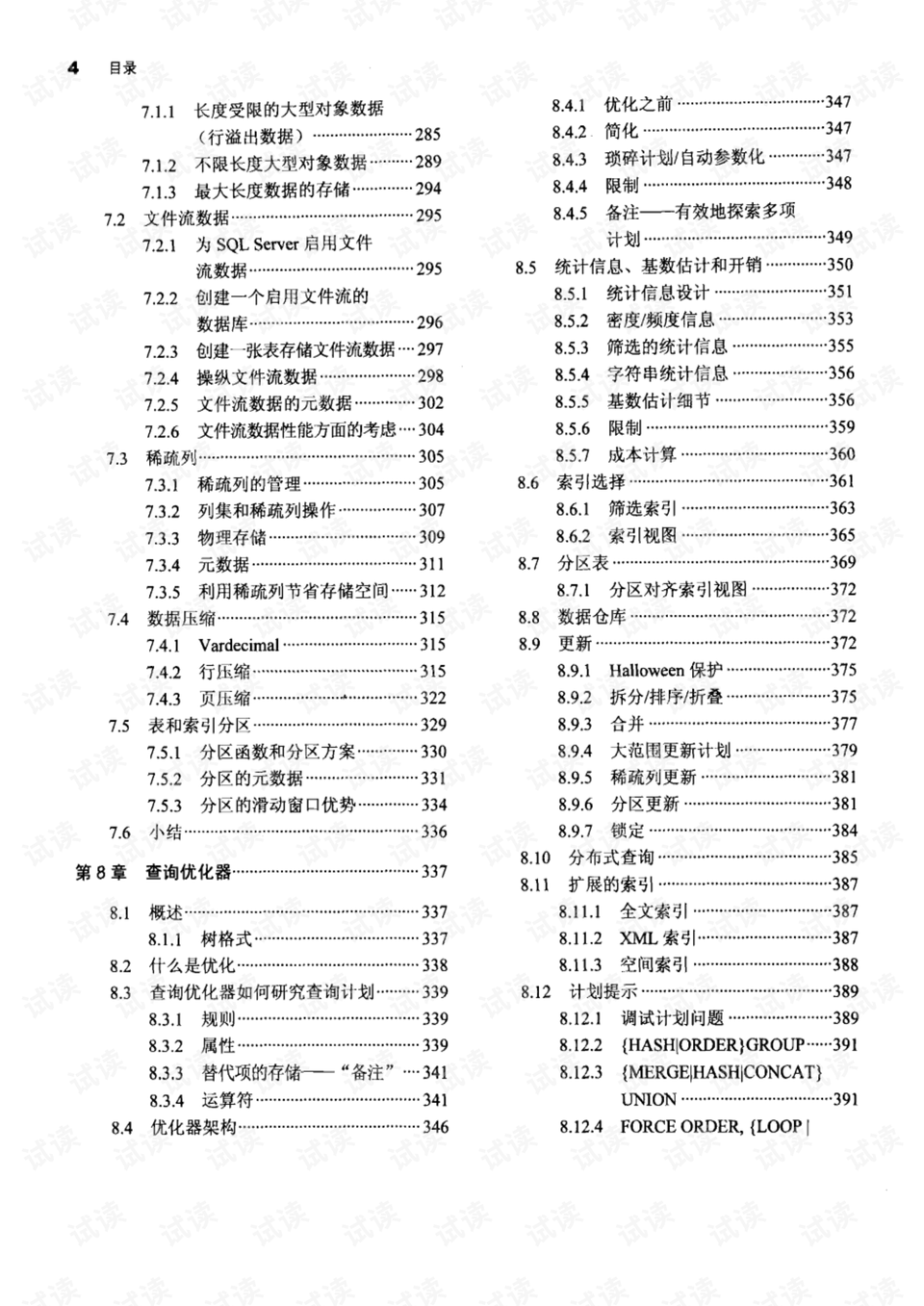 2024澳门449资料大全,解释落实解答解释_R版71.716