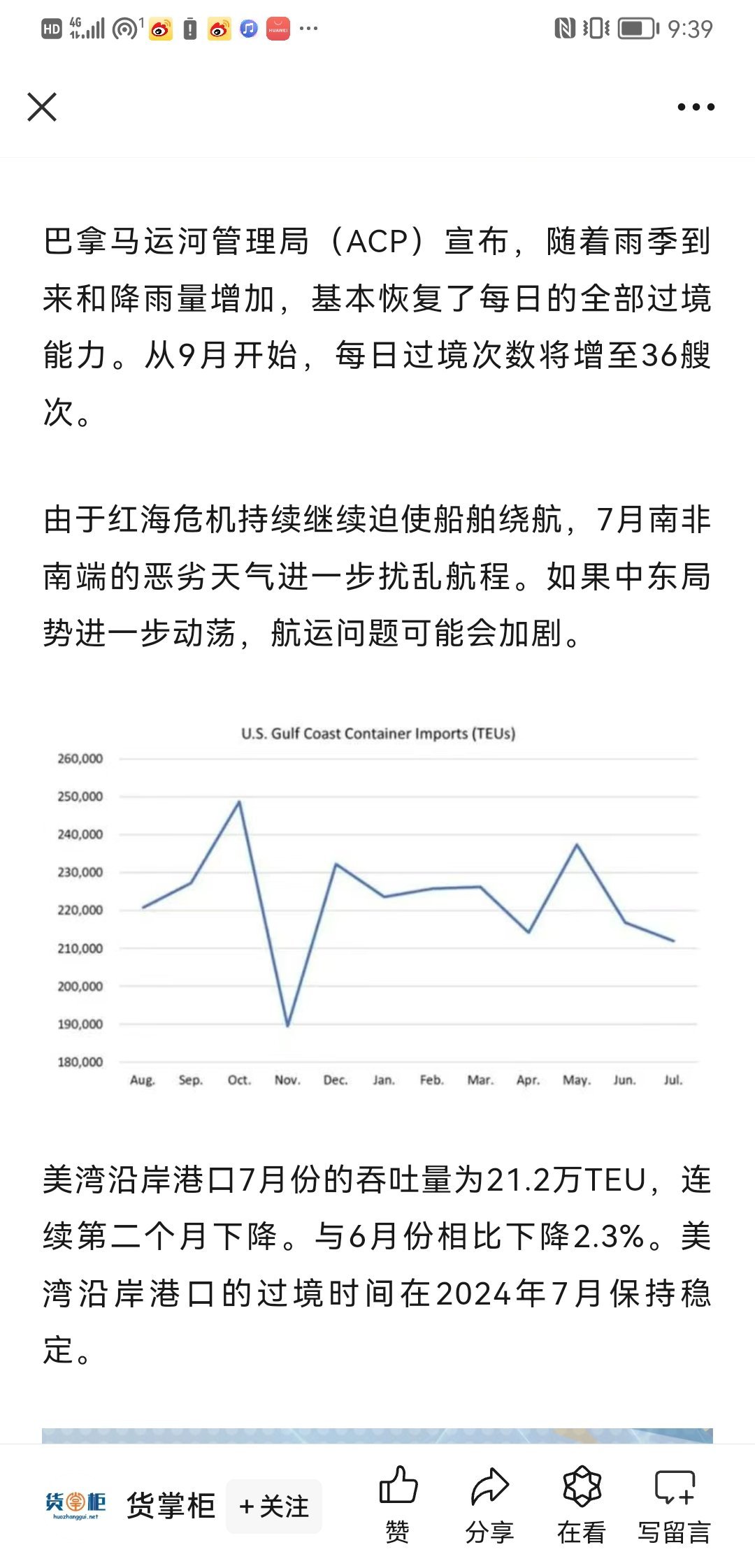 2024新奥开码结果,实时解析数据_苹果款24.679