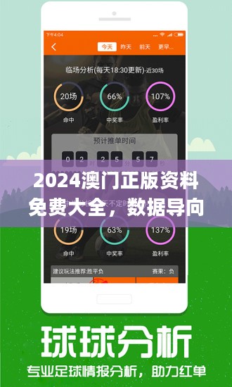 2024年澳门大全免费金锁匙,深度数据解析应用_Advanced48.846