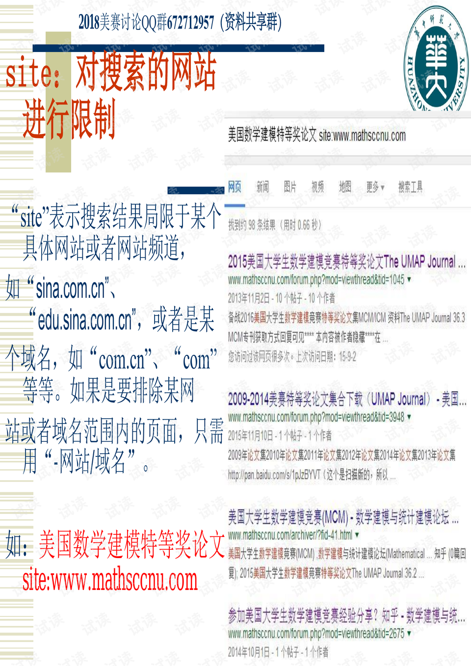 2024资料大全正版资料,连贯性执行方法评估_Harmony57.777