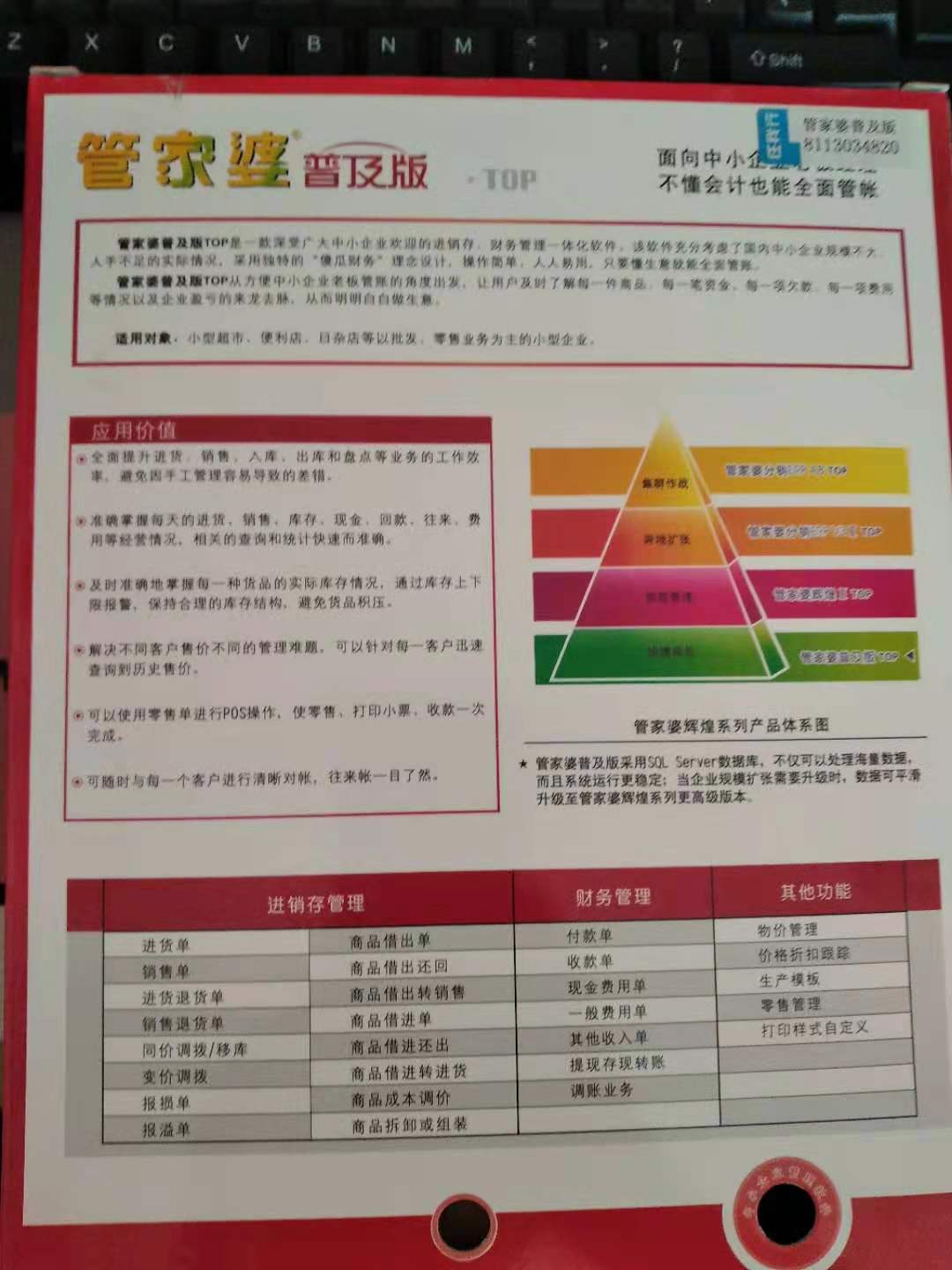 管家婆一句赢钱诗,整体规划讲解_XP77.681