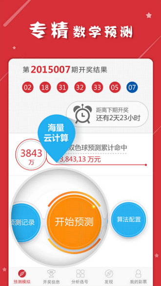 澳门一肖一码一一子中特,适用解析方案_VR78.451