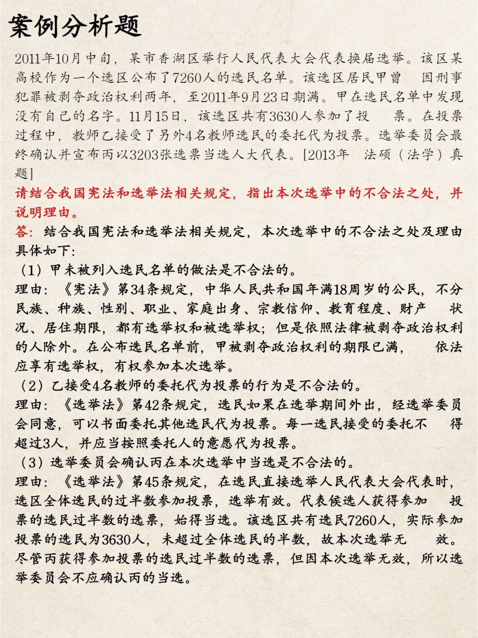 正版挂牌资料全篇100%,深化解答解释落实_珍藏集94.241