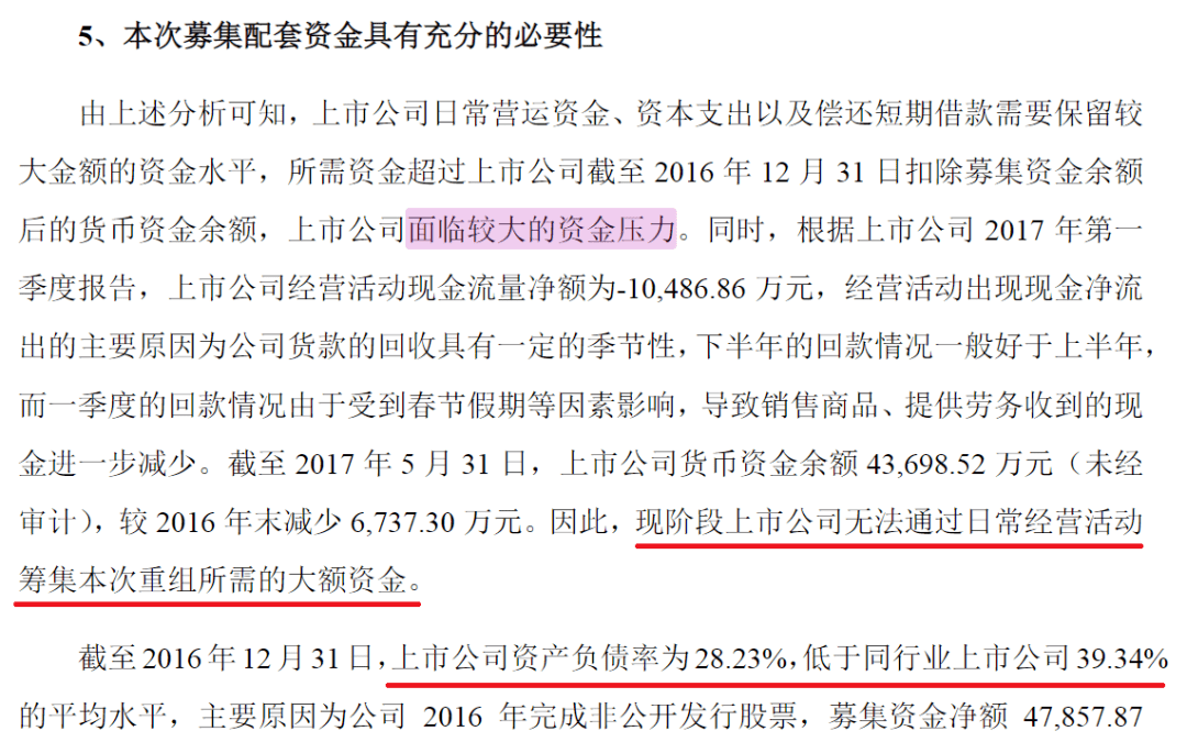 华东重机重组成功,实证解读说明_RX版39.597