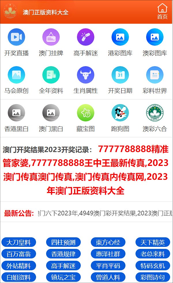 2024年正版资料免费大全一肖,快速方案实施执行_粉丝品62.213