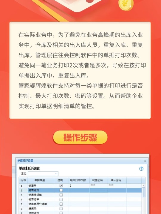 管家婆正版全年免费资料的优势,完美解答解释落实_潮流制44.485