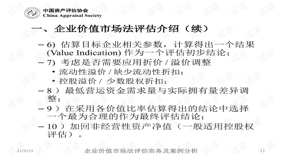 新澳好彩免费资料查询2024,连贯性方法评估_和谐款0.568