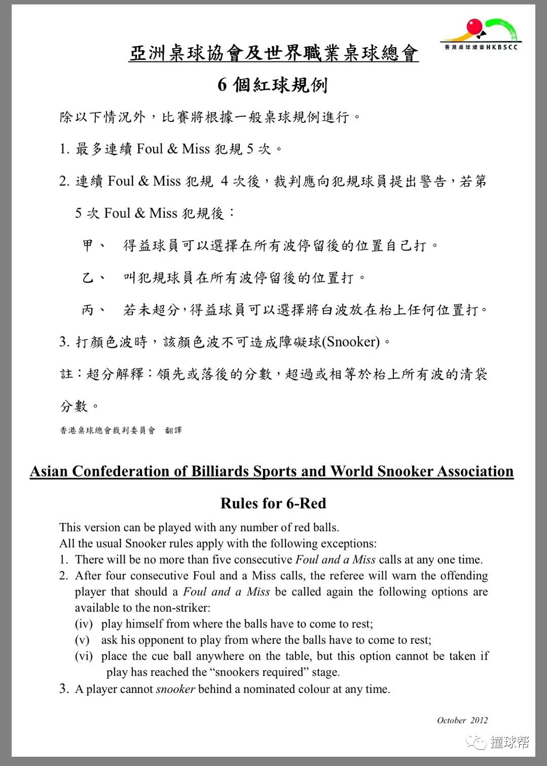 澳门三肖三码精准100%的背景和意义,高效策略应用计划解答_限量款72.644