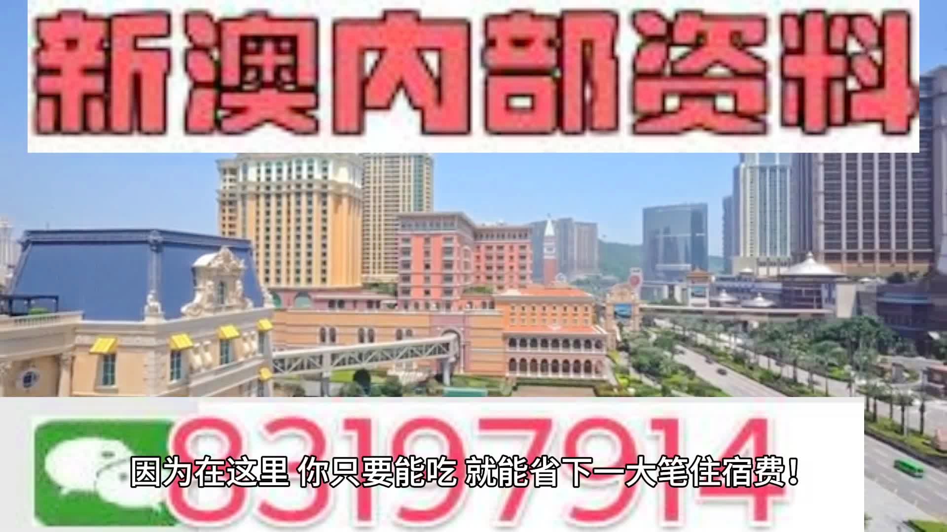 2024年新澳门天天开奖结果,理念解答解释落实_私享集70.31