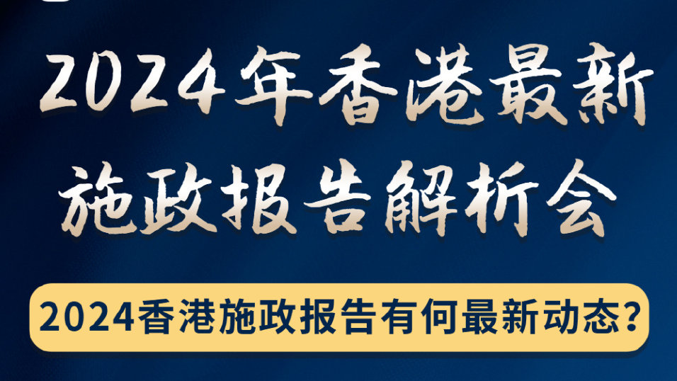 2024年香港免费资料,严谨的解析落实方案_影音版69.283