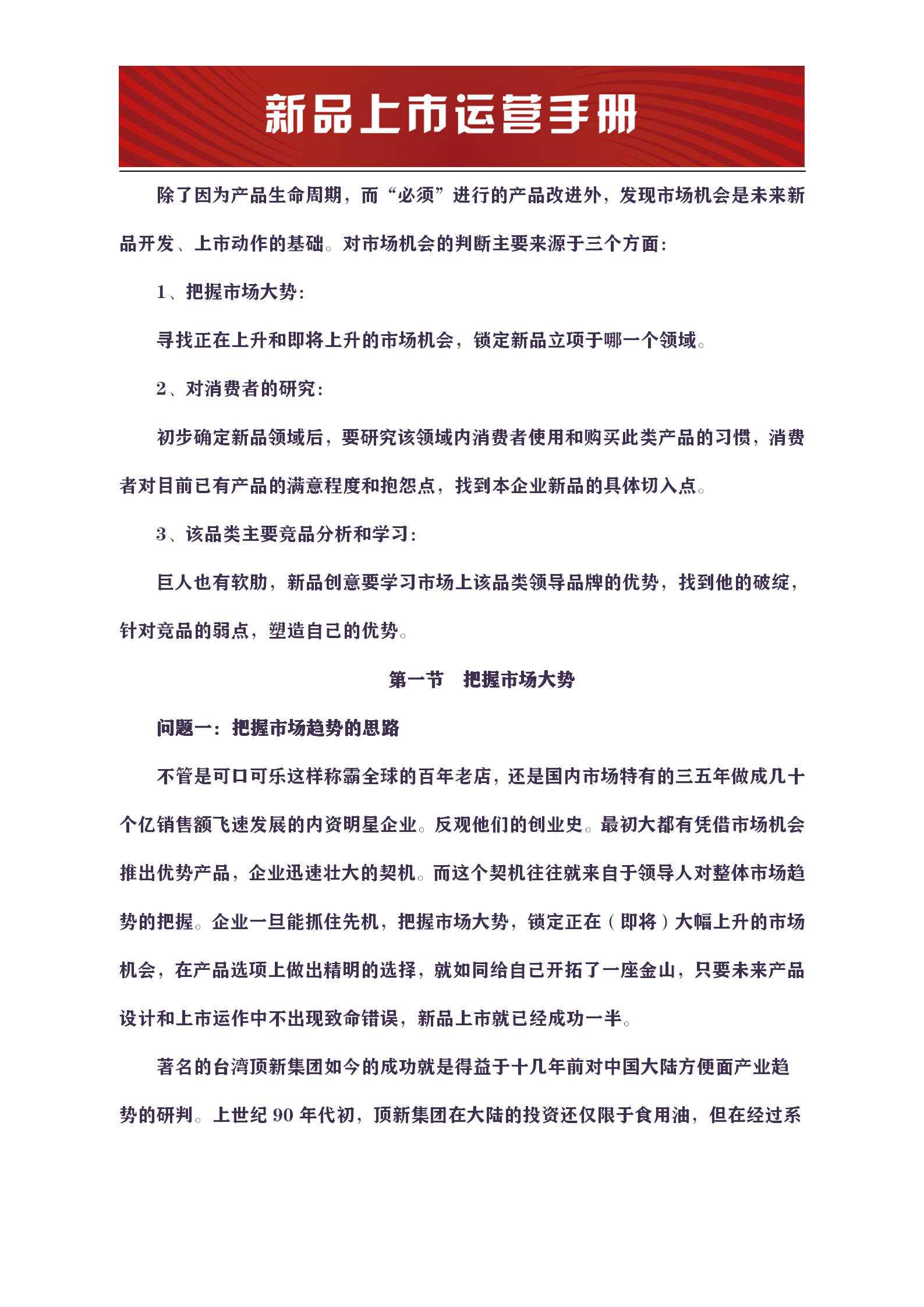 将玻化粒料 第89页