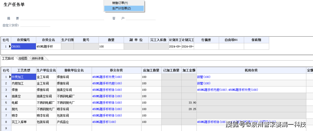 管家婆2024免费资料使用方法,深入数据设计策略_半成品96.026