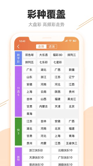 工程案例 第88页