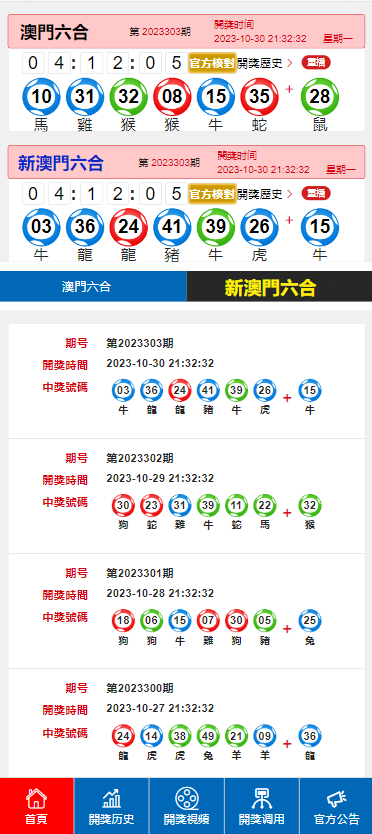 新澳门开奖结果2024开奖记录,功能优越的落实解答_定时集66.625