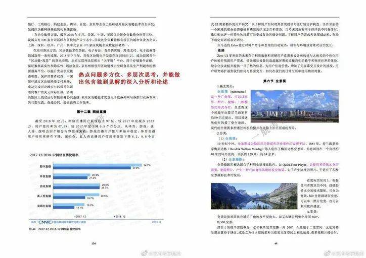 7777788888新澳门开奖2023年,决策资料解释定义_应用集69.225