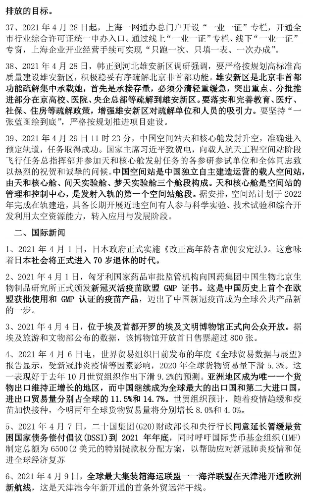 2O24年澳门开奖记录,总结解答解释落实_学习版27.015