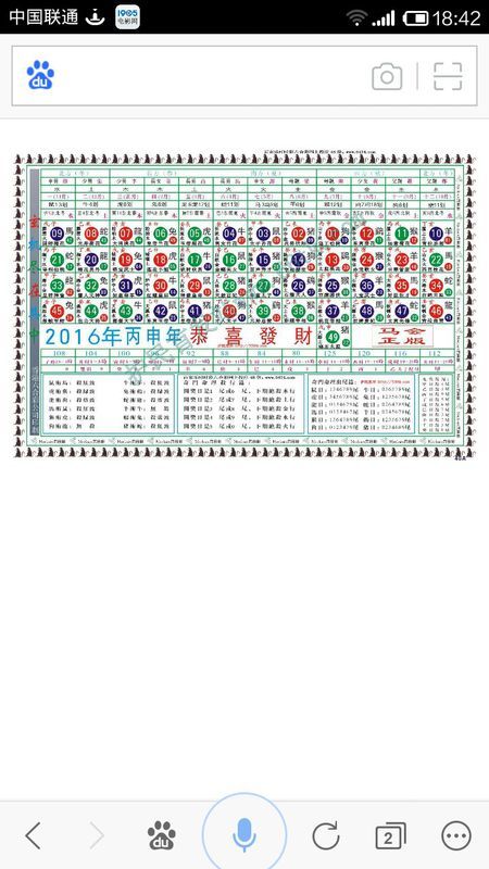 2024十二生肖49码表,解释实施落实解答_透明制86.699