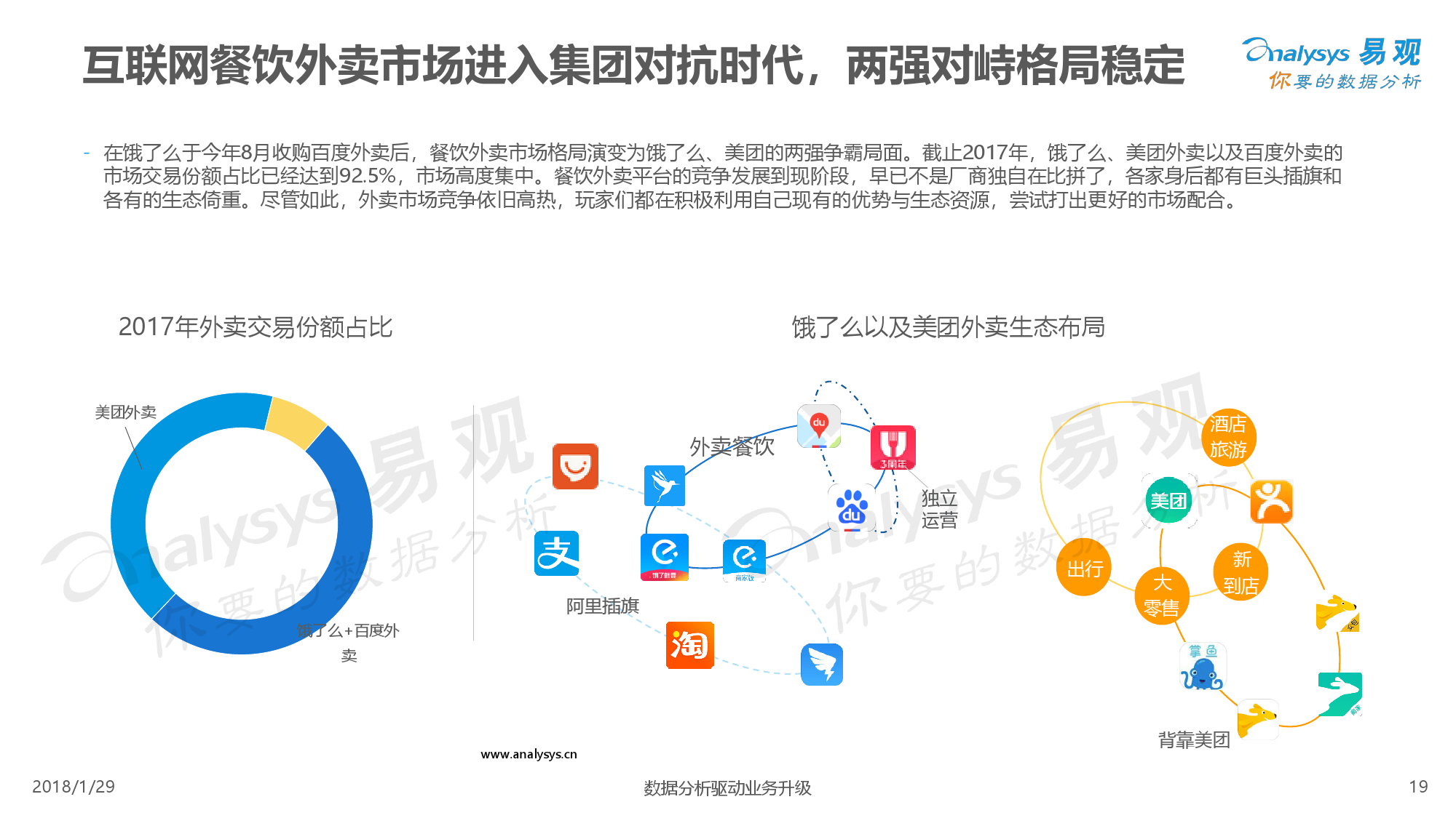 2024澳门特马今晚开奖结果出来了吗图片大全,竞争对手分析落实_说明款33.697