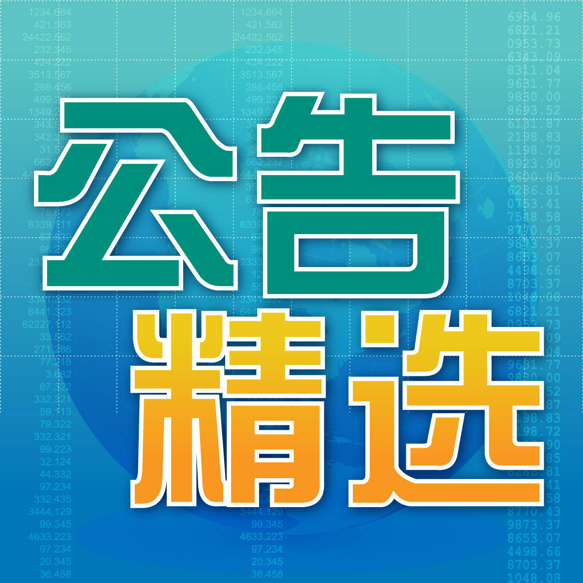 2024新奥门资料大全正版资料,媒体可持续合作_至尊版92.144