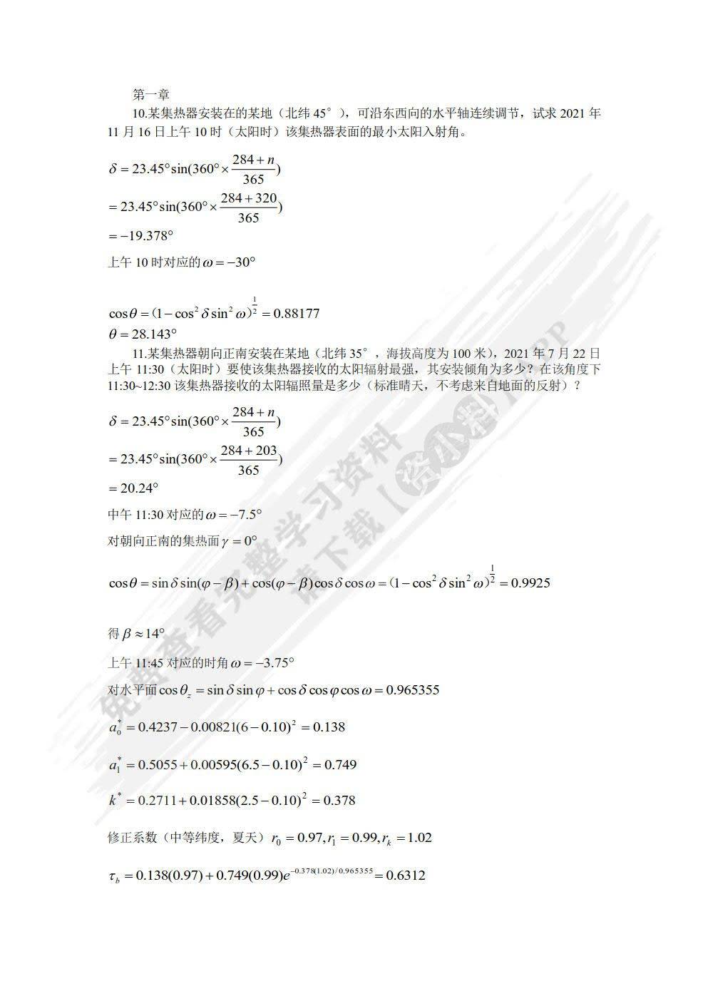 王中王最准100%的资料,理性分析解答解释路径_DP版93.477