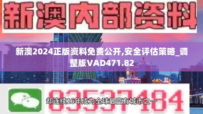 2024新澳精准资料免费,全面数据应用分析_9DM81.416