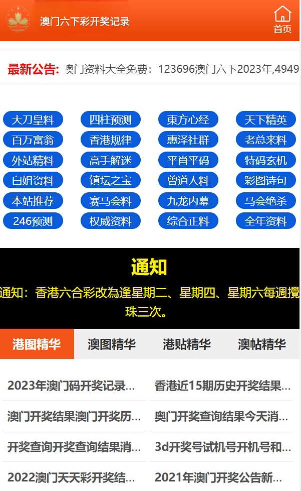 2024澳门天天六开彩免费资料,专业手册指导说明_冰爽型33.472